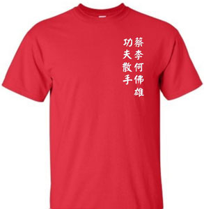 Kung Fu San Soo Red T-shirt with White Logo